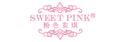 粉色安琪/SWEET PINK