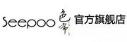 色布/Seepoo