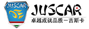 吉斯卡/Juscar