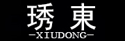 琇東/xiudong