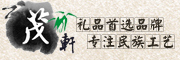 茂轩/MAOXUAN