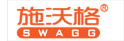 施沃格/SWAGG