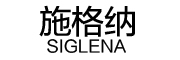 施格纳/SIGLENA