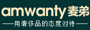 麦弟/amwanty