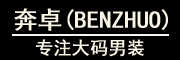 奔卓/BENZHUO