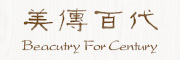 美传百代/Beauty For Century