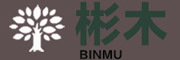 彬木/BINMU