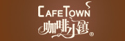 咖啡小镇/cafetown