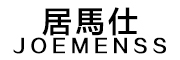 居馬仕/JOEMENSS