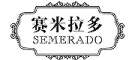 赛米拉多/semerado