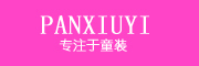 PANXIUYI