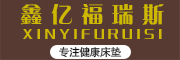 鑫亿福瑞斯/XINYIFURUISI