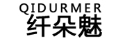 纤朵魅/QIDURMER