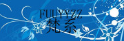 梵系/fuuyyzz