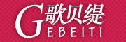 歌贝缇/GEBEITI