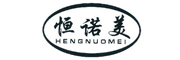 恒诺美/HENGNUOMEI