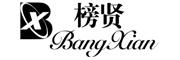 榜贤/bangxian