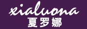 夏罗娜/xialuona