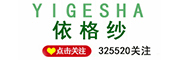 依格纱/YIGESHA