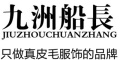 九洲船长/JIUZHOUCHUANZHANG