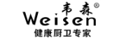 韦森/WEISEN