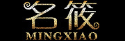 名筱/MINGXIAO