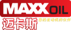 迈卡斯/Maxxoil