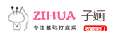 子婳/Zihua