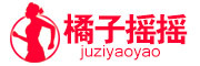 橘子摇摇/juziyaoyao