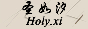 圣如汐/Holy.xi