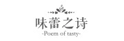 味蕾之诗/Poem of tasty