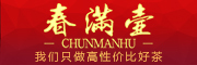 春满壶/Chunmanhu