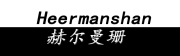 赫尔曼珊/heermanshan