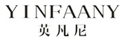 英凡尼/YINFAANY