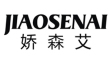 娇森艾/JIAOSENAI