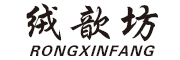 绒歆坊/RONGXINFANG