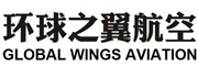 环球之翼/GLOBAL WINGS AVIATION