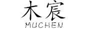 木宸/MUCHEN