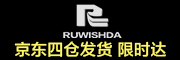 路易仕达/RUWISHDA