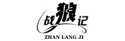 战狼记/zhanlangji