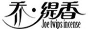 乔·缇香/Joe twips incense