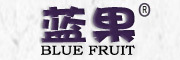 蓝果/BLUEFRUIT