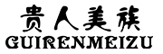 贵人美族/GUIRENMEIZU