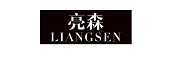 亮森/LIANGSEN