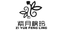 紫月枫玲/ZIYUEFENGLING