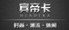 宾帝卡/BINDIKA