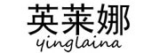 英莱娜/yinglaina