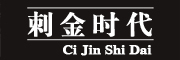 刺金时代/CIJINSHIDAI