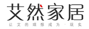 艾然家居