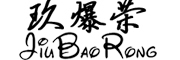 玖爆荣/JIUBAORONG